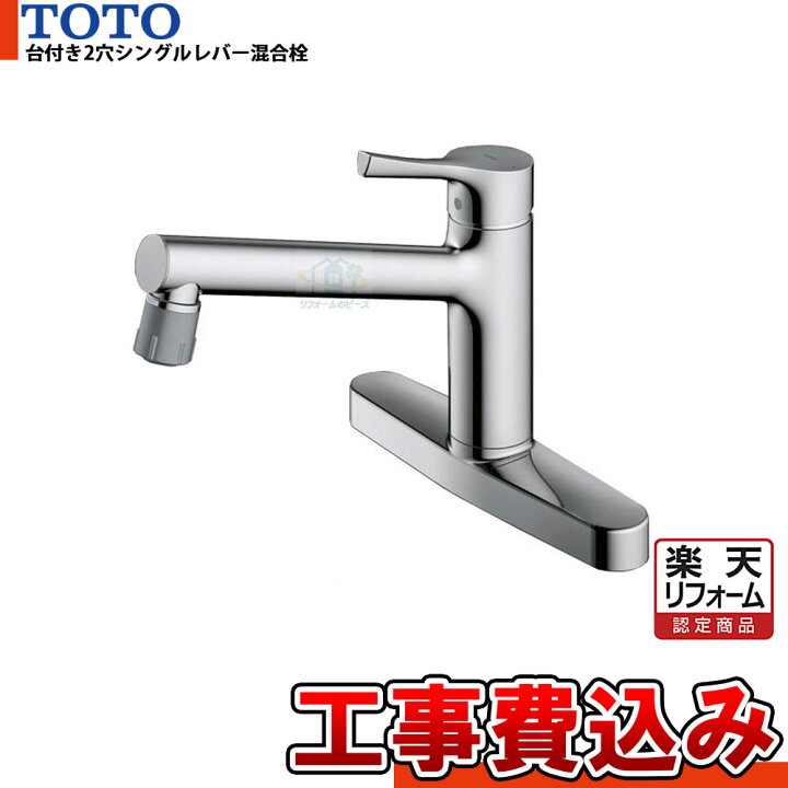 楽天市場】【楽天リフォーム認定商品】 [TKS05313J+KOJI] TOTO 