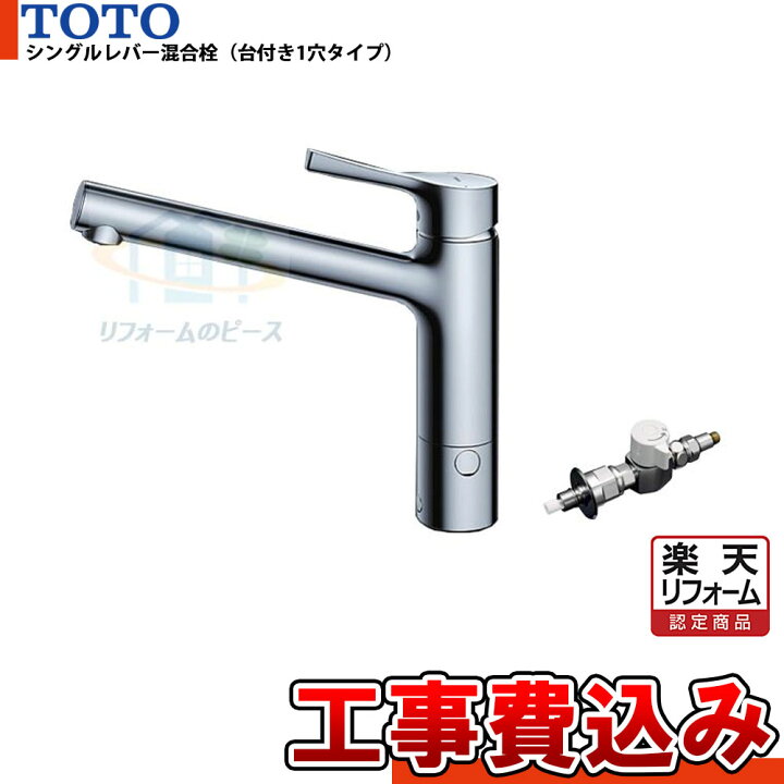 楽天市場】【楽天リフォーム認定商品】 [TKS05309J+THF22R+KOJI] TOTO 