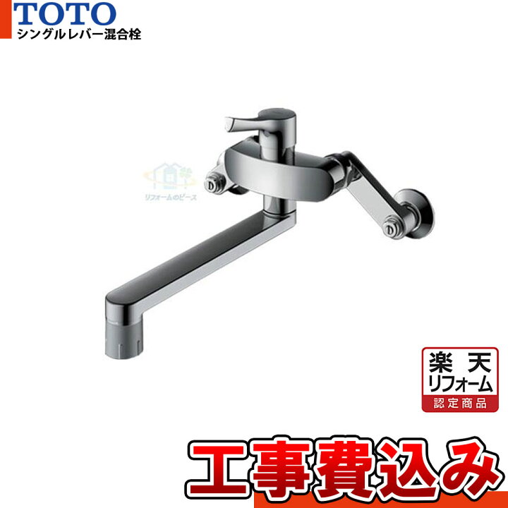 楽天市場】【楽天リフォーム認定商品】 [TKS05316J+KOJI] TOTO 
