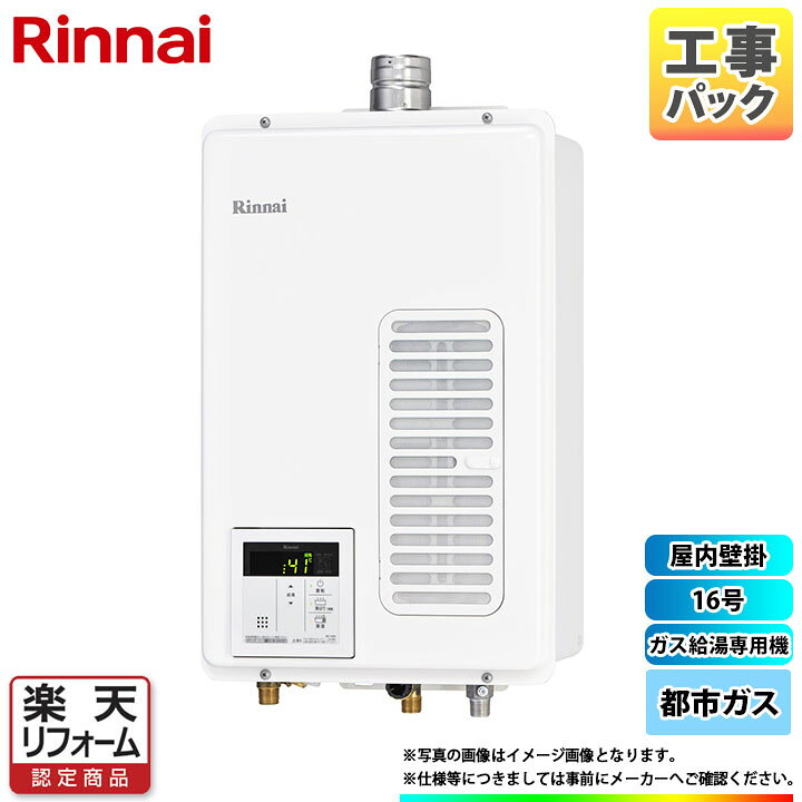 楽天市場】[RUX-V1615SWFA(B)-E_13A+KOJI] 【工事用在庫アリ 