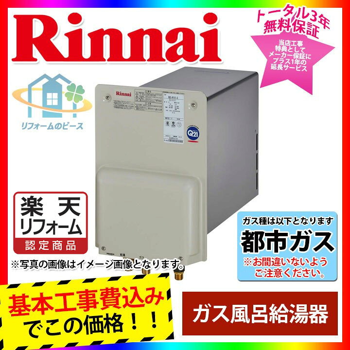楽天市場】【楽天リフォーム認定商品】 [RUF-HV162AL-E_13A+KOJI 