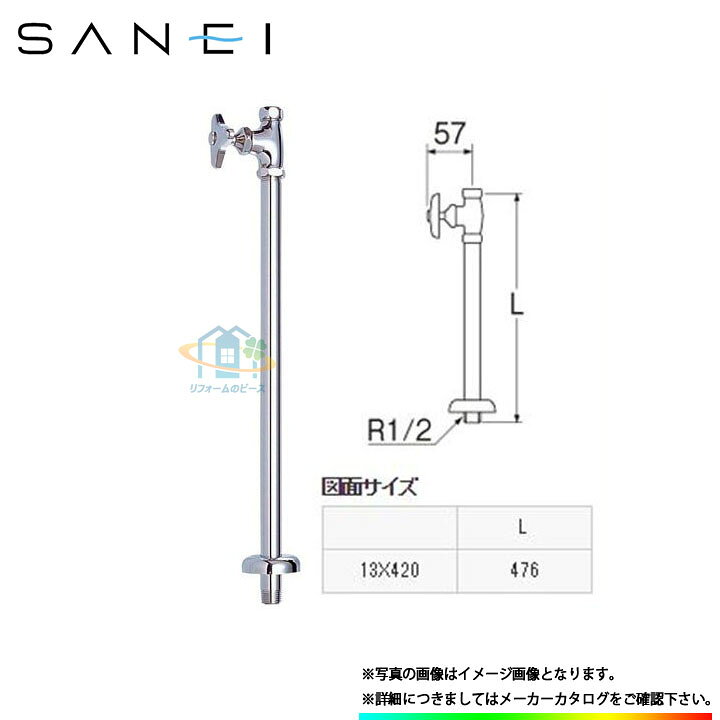 楽天市場】[V21JS-X2-13X420] 三栄 SANEI ストレート止水栓 共用形 