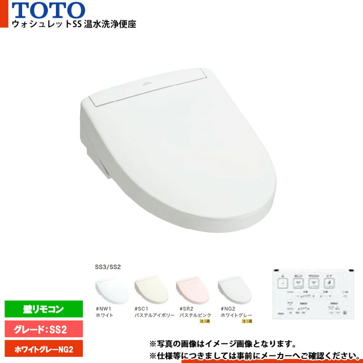 楽天市場】[TCF6544_NG2] TOTO トイレ便座 ウォシュレット ホワイト 