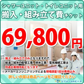 楽天市場 ユニットトイレの通販 楽天市場 ユニットトイレの通販
