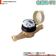 在庫あり[SD20S] 愛知時計 量水器（P付） 水道メーター 高機能乾式 上水ねじ 20mm 1〜2営業日出荷