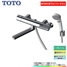 [TBV03402J1] TOTO　壁付サーモスタット混合水栓　蛇口　サーモ付　壁付き　スパウト170　コンフォートウェーブシャワー