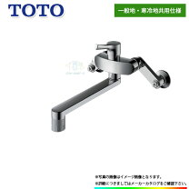 楽天市場】toto シングルレバー混合水栓の通販