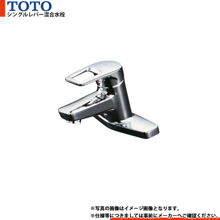 楽天市場】[TLHG30AER] TOTOシングルレバー混合水栓取り替え用洗面所用 