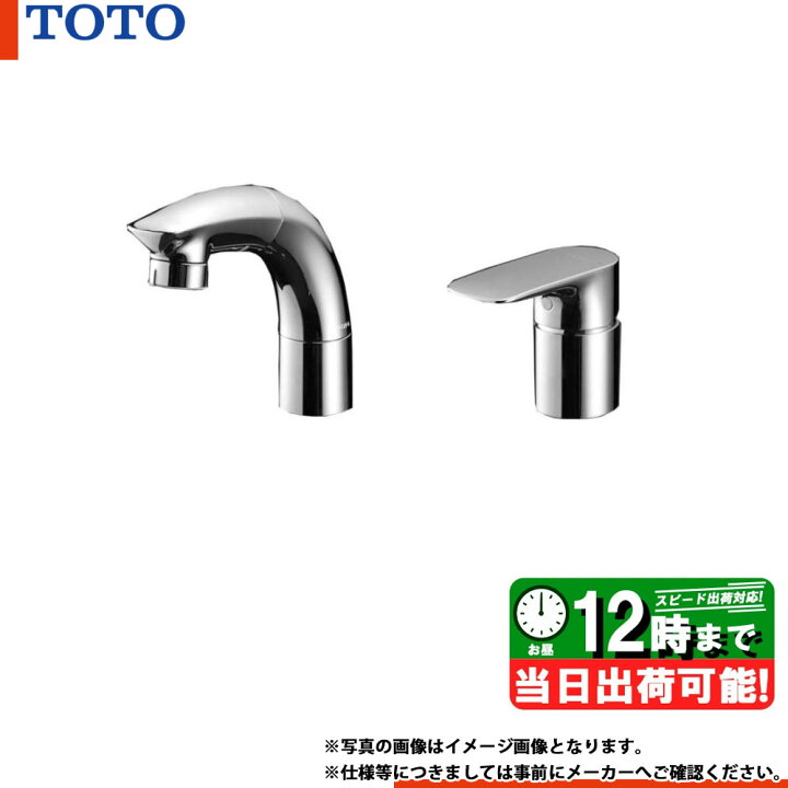 楽天市場】*在庫あり [TLG05301J] TOTO 洗面用水栓 混合水栓 エコ水栓 