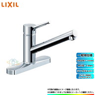 *在庫あり [SF-WM430SY(JW)] LIXIL リクシル シングルレバーキッチン水栓 台所混合エコ水栓 クロマーレ …