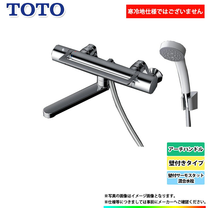 楽天市場】[TBV03414J1] TOTO GGシリーズ 浴室水栓 コンフォート 