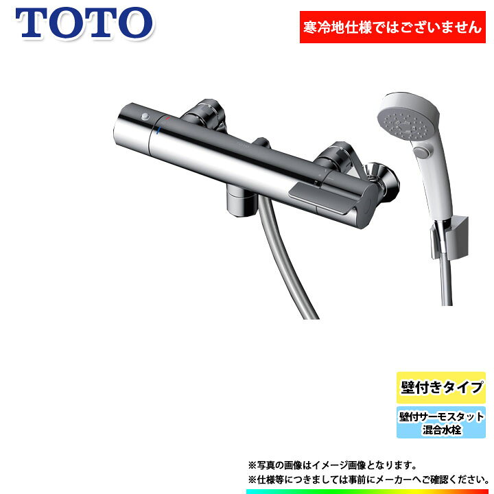楽天市場】[TBV03410J1] TOTO 壁付サーモスタット混合水栓 蛇口 サーモ 