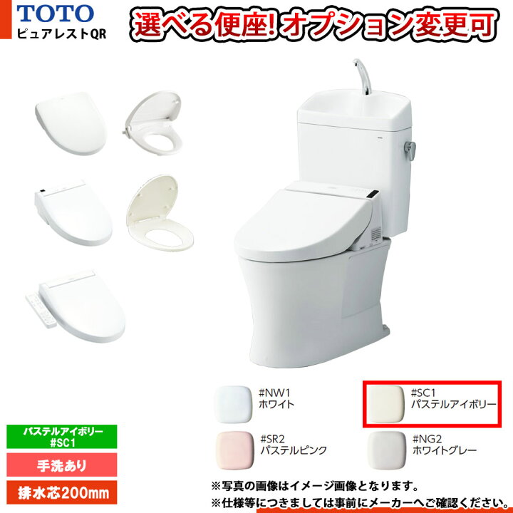 楽天市場】[CS232B_SC1+SH233BA_SC1] TOTO ピュアレストQR 排水芯200mm 