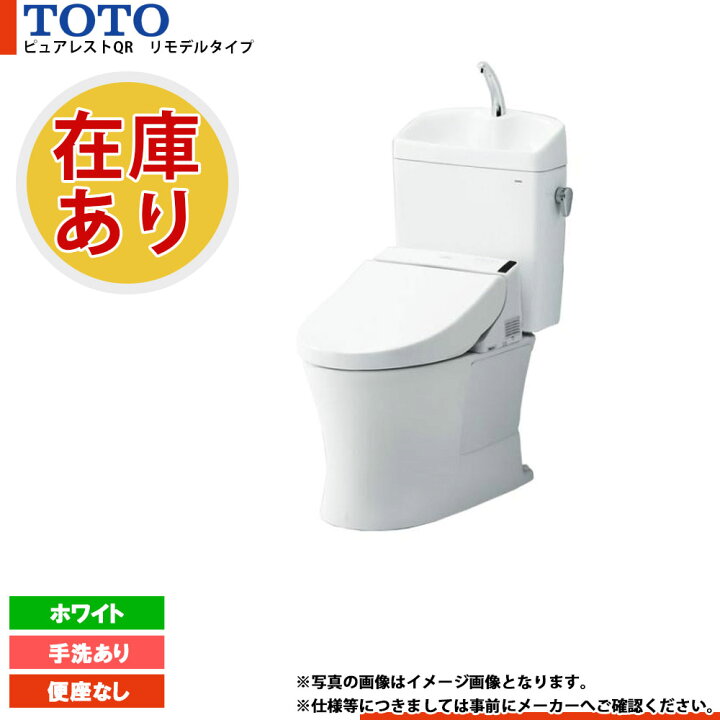 楽天市場】*在庫あり [CS232BM_NW1+SH233BA_NW1] TOTO トイレ ピュア 