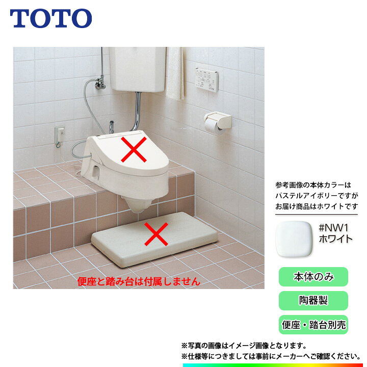 和風改造用床置便器セット