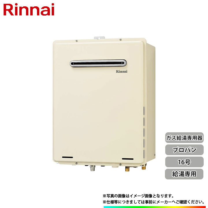 楽天市場】*在庫あり [RUX-A1615W-E_LPG] リンナイ メーカー正規品 16 