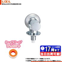 楽天市場】水栓 lf－wj50kqの通販