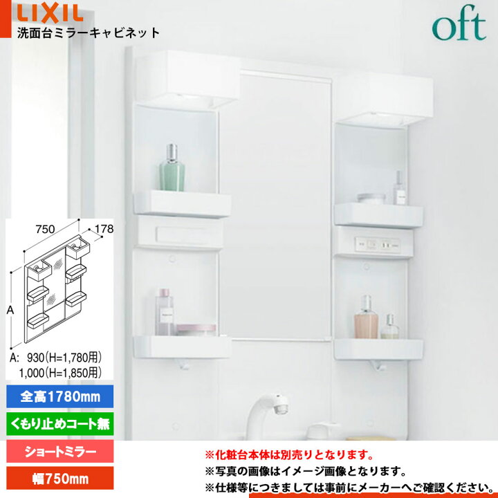 楽天市場】☆[MFTX2-751YFJ] リクシル LIXIL INAX OFT オフトシリーズ 