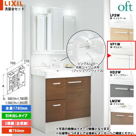 楽天市場 洗面 化粧 台 750 激安の通販