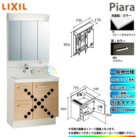 ★[AR3H-755SY_VR1H+MAR2-753TXSU] リクシル LIXIL INAX Piara ピアラ 洗面化粧台セット 750mm 引出タイプ 洗面台