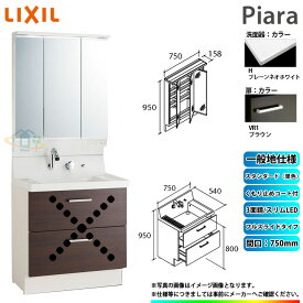 ★[AR3FH-755SY_VR1H+MAR3-753TXJU] リクシル LIXIL INAX Piara ピアラ 洗面化粧台セット 750mm フルスライドタイプ 洗面台