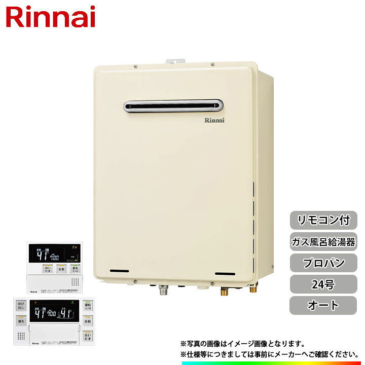 楽天市場】*あす楽 [RUF-A2405SAW(B)_LPG+MBC-240V(A)] マルチ  