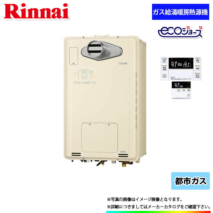 楽天市場】[(廃)RUFH-E2405SAT2-3_13A+MBC-230V] リンナイ ガスふろ 