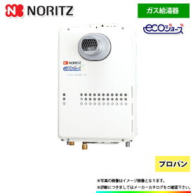 楽天市場 ガス給湯器 プロパンの通販