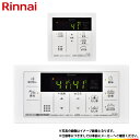 *在庫あり [MBC-155V(A)] リンナイ 給湯器リモコン マルチリモコン シンプルタイプ 追いだき対応 音声ナビ (26-4940)