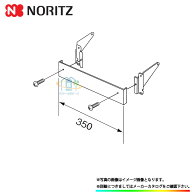 [PK-D350NR] ノーリツ　給湯器　PS取り替え用　金枠セット