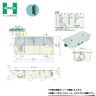 ★[GFR-15JPU_鋼板製防錆塗装蓋] ホーコス 超浅型グリース阻集器 グリストラップ FRP パイプ式 シンダー…