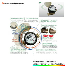 【国家検定合格品】 [SD13 SII] 愛知時計　量水器（P付）　鉛レスデジタル　水道メーター　高機能乾式　口径13