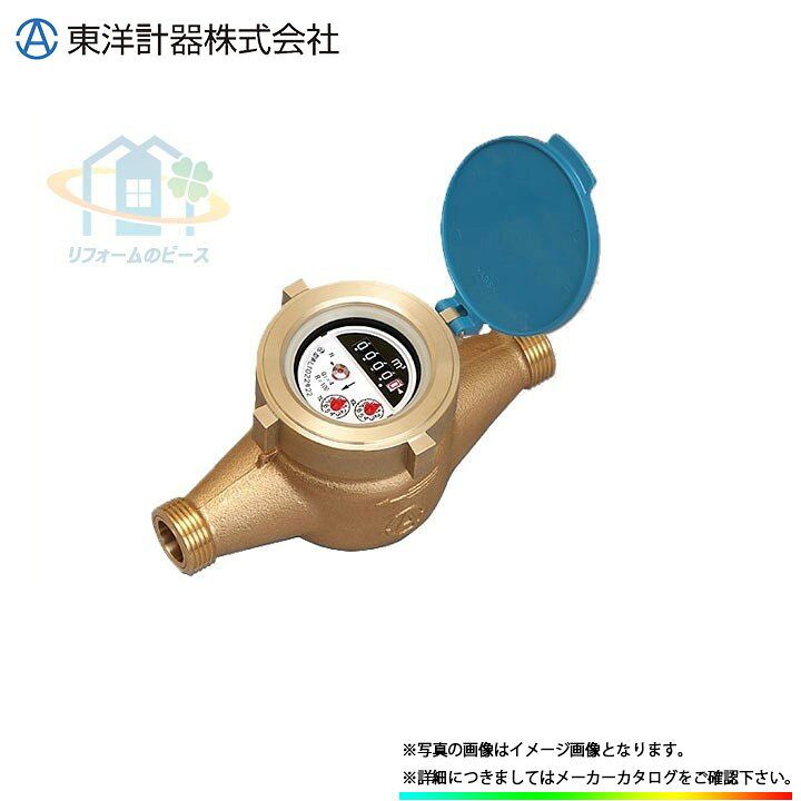 楽天市場】[TD25E_KINMON] 東洋計器 デジタル式水道メーター 25mm 口径 