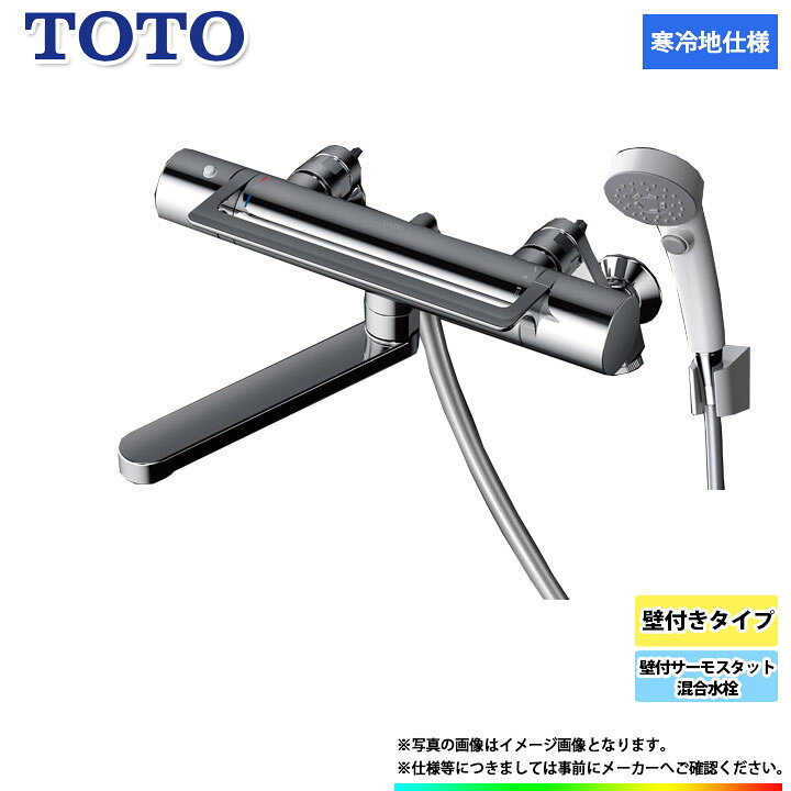 楽天市場】[TBV03415Z1] TOTO 壁付サーモスタット混合水栓 壁付け 