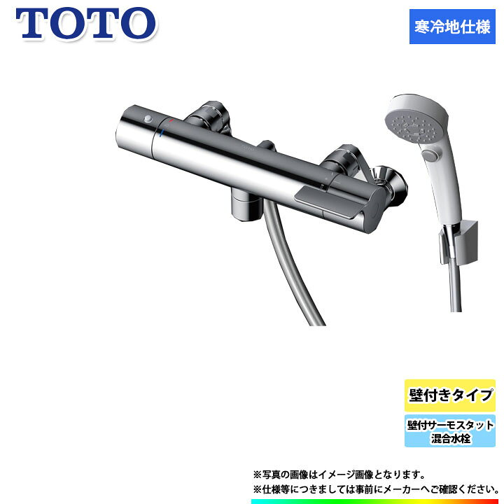 楽天市場】[TBV03410Z1] TOTO 壁付サーモスタット混合水栓 壁付け 