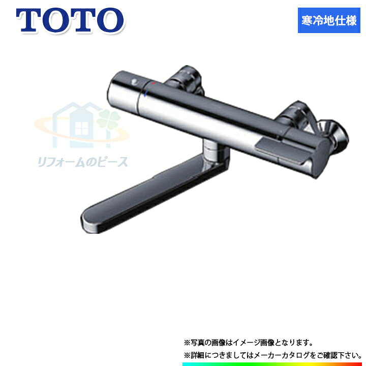 楽天市場】[TBV03421ZA] TOTO サーモスタットバス水栓 壁付けタイプ 