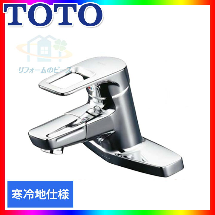 TOTO 洗面用水栓 シングル混合水栓 寒冷地向け TLHG30DQERZ (吐水口  