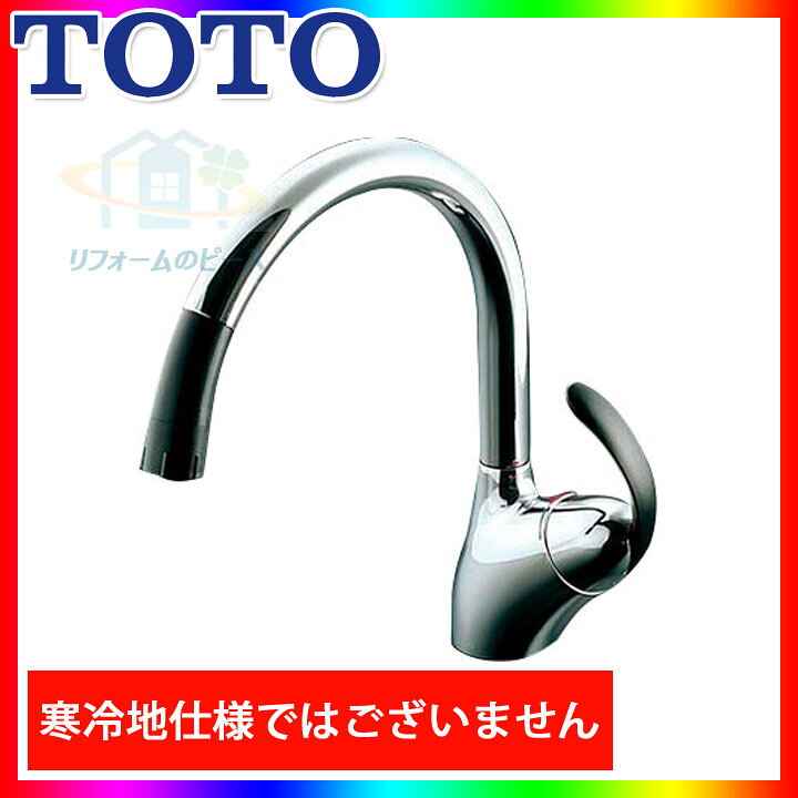楽天市場】[TKN34PBRRA] TOTO キッチン水栓 シングルレバー混合 