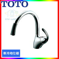 [TKN34PBRRZA] TOTO キッチン水栓 シングルレバー混合栓 ハンドシャワータイプ