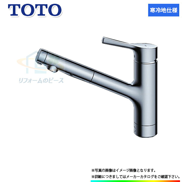 楽天市場】[TKS05305ZA] TOTO シングルレバー混合栓 台付き1穴タイプ 
