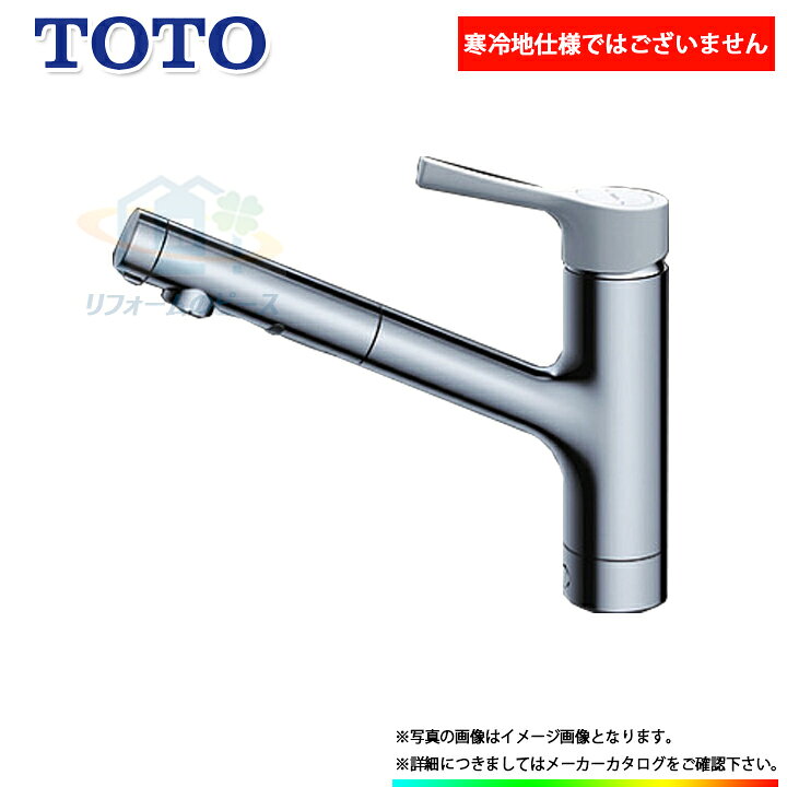 楽天市場】[TKS05306JA] TOTO 台付シングル混合水栓 ハンドシャワー 