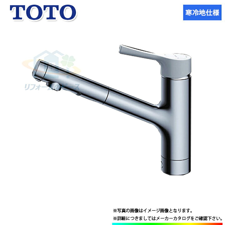 楽天市場】[TKS05306ZA] TOTO シングルレバー混合栓 台付き1穴タイプ 