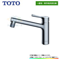 楽天市場】toto シングルレバー混合水栓の通販