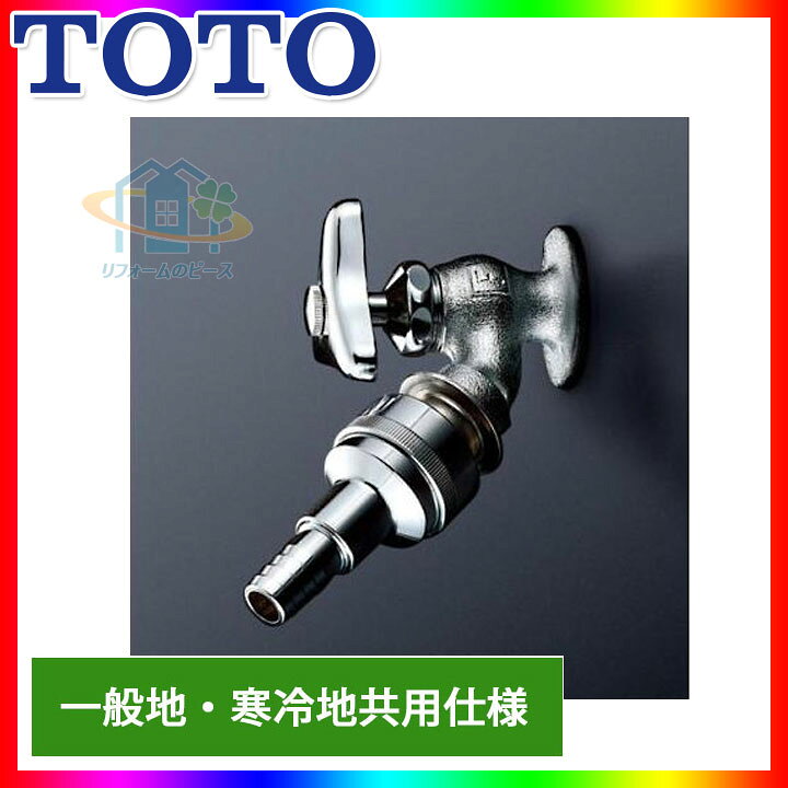 TOTO 蛇口 T 可聴 28-13。 4セット