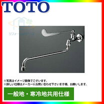 楽天市場】水栓 t130aun13の通販