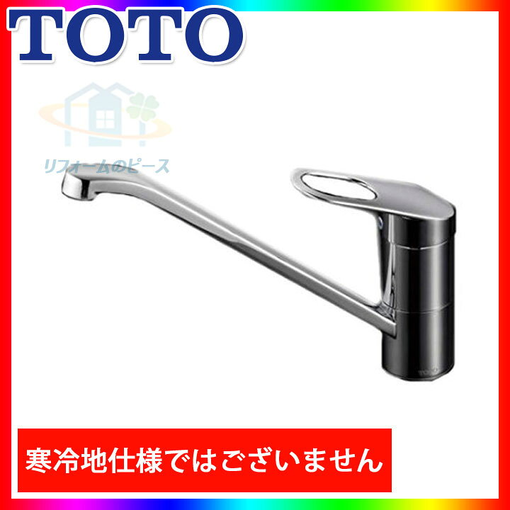 楽天市場】[TK431RA] TOTOキッチン水栓シングルレバー混合栓一般地用 