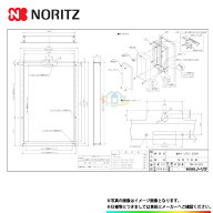 [TC-23NR] ノーリツ 給湯部材 扉内設置ケース 0709354