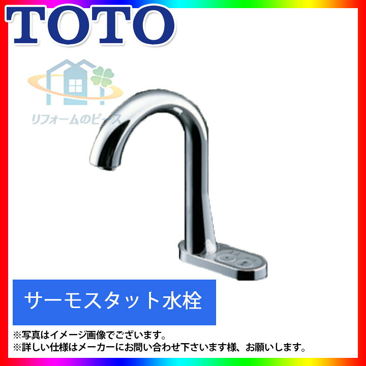楽天市場】[TEN84G□] TOTO 台付自動水栓 アクアオート AC100Vタイプ  