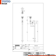 [TL590BS] TOTO 床排水金具 25mm Sトラップ
