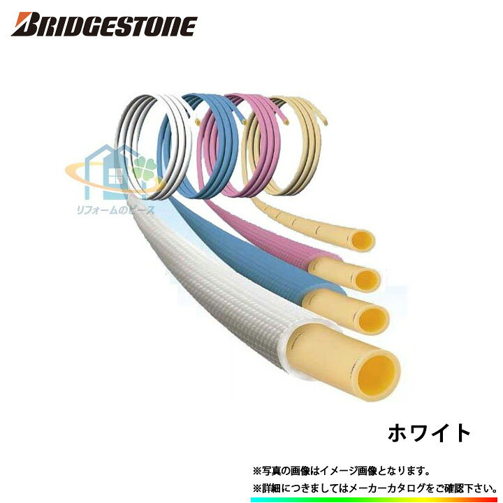 楽天市場】[PL16JH10SC] ブリヂストン 水道部材 ポリブテンパイプ 保温 